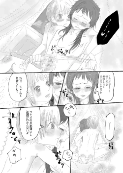 Page 21 of Raki Shu Ero Manga