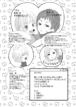 Page 2 of Raki Shu Ero Manga