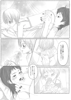 Page 34 of Raki Shu Ero Manga