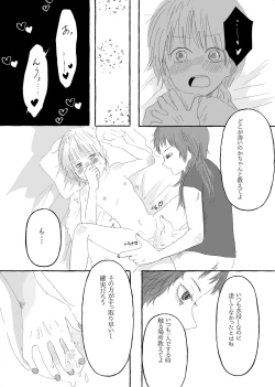 Page 7 of Raki Shu Ero Manga