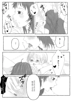 Page 9 of Raki Shu Ero Manga