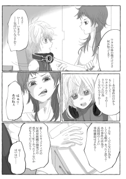 Page 6 of Boku Dake no Kizuato