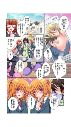 Page 51 of Ninki JK Idol no Ami to Ofuro de...!? Vol.1