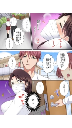 Page 10 of Musume no Kareshi ni Hamerareta! Uraaka Mama no Hiwai na Nama Haishin "Full Color" Vol.1