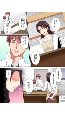 Page 12 of Musume no Kareshi ni Hamerareta! Uraaka Mama no Hiwai na Nama Haishin "Full Color" Vol.1