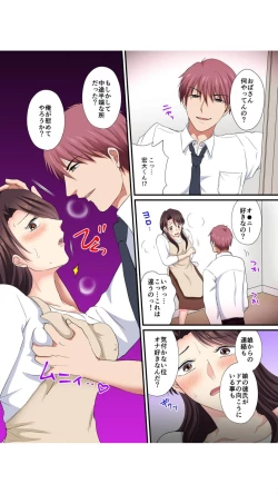 Page 14 of Musume no Kareshi ni Hamerareta! Uraaka Mama no Hiwai na Nama Haishin "Full Color" Vol.1