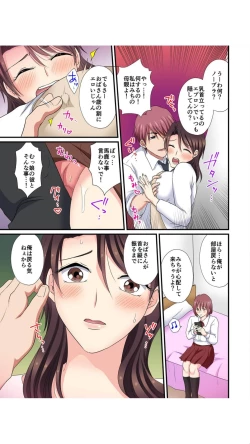 Page 15 of Musume no Kareshi ni Hamerareta! Uraaka Mama no Hiwai na Nama Haishin "Full Color" Vol.1