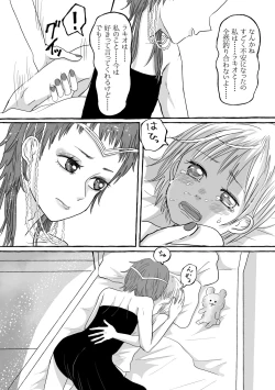 Page 16 of Shukuten