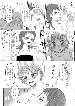Page 24 of Shukuten