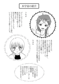 Page 2 of Shukuten