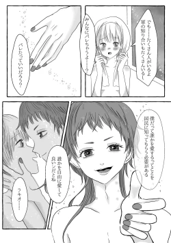 Page 36 of Shukuten