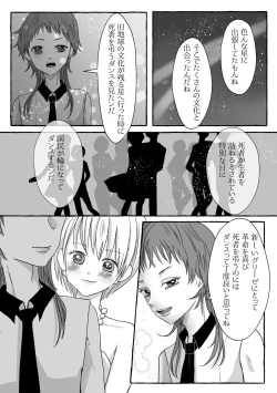 Page 38 of Shukuten