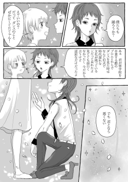 Page 39 of Shukuten