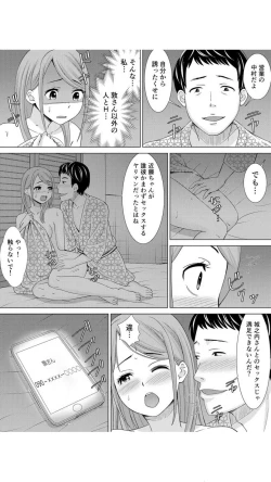 Page 22 of ネトラレ社員旅行～上司の彼女に極太チ●コで何度も中●ししてやったw 1巻