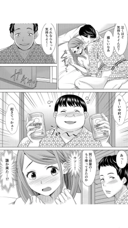 Page 37 of ネトラレ社員旅行～上司の彼女に極太チ●コで何度も中●ししてやったw 1巻