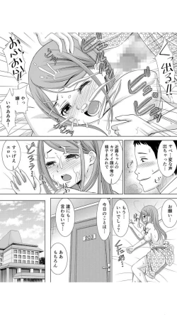 Page 45 of ネトラレ社員旅行～上司の彼女に極太チ●コで何度も中●ししてやったw 1巻