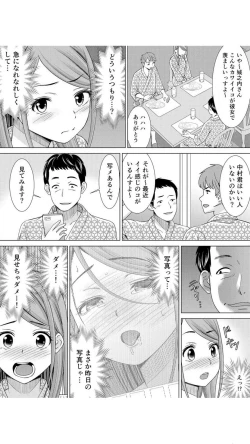 Page 49 of ネトラレ社員旅行～上司の彼女に極太チ●コで何度も中●ししてやったw 1巻