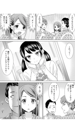 Page 50 of ネトラレ社員旅行～上司の彼女に極太チ●コで何度も中●ししてやったw 1巻