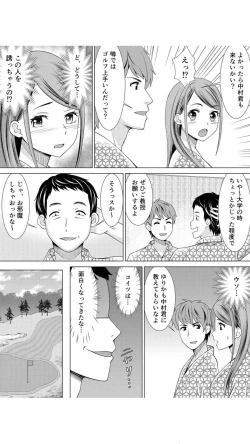 Page 52 of ネトラレ社員旅行～上司の彼女に極太チ●コで何度も中●ししてやったw 1巻