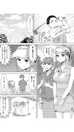 Page 53 of ネトラレ社員旅行～上司の彼女に極太チ●コで何度も中●ししてやったw 1巻