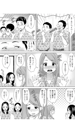 Page 5 of ネトラレ社員旅行～上司の彼女に極太チ●コで何度も中●ししてやったw 1巻