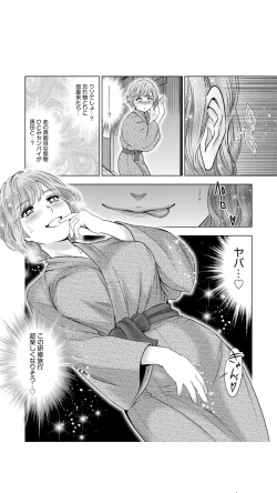 Page 26 of Gouin ni Sareru no ga Suki nandesu yo ne...?1