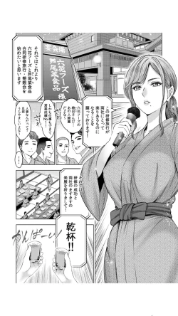 Page 3 of Gouin ni Sareru no ga Suki nandesu yo ne...?1