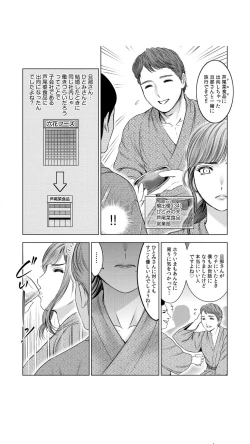 Page 8 of Gouin ni Sareru no ga Suki nandesu yo ne...?1
