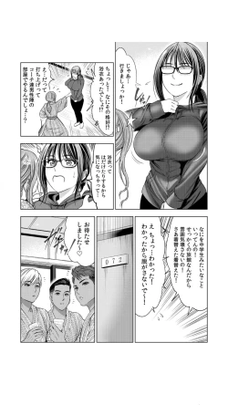 Page 5 of Jimi Tsuma ga Yari Gasshuku ni Sanka shitara... Oku made Sosogarechatte...! 1