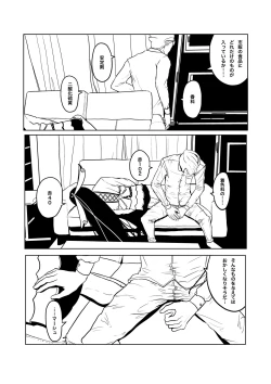 Page 24 of Zumimashu 'Kairaku Busshitsu ni Anata no Namae o Tsukete'