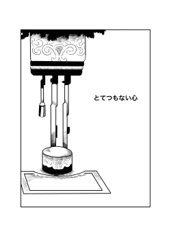 Page 7 of Zumimashu 'Kairaku Busshitsu ni Anata no Namae o Tsukete'