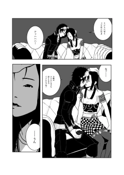Page 12 of Isagonushi 'Chuuchuu'
