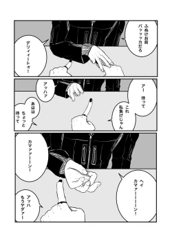 Page 42 of Isagonushi 'Chuuchuu'
