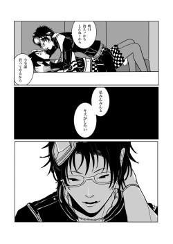 Page 54 of Isagonushi 'Chuuchuu'