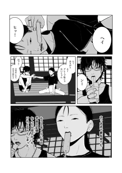 Page 57 of Isagonushi 'Chuuchuu'