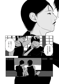 Page 61 of Isagonushi 'Chuuchuu'