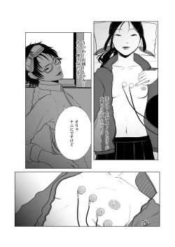 Page 17 of Isagonushi Gaku Paro 'Shindenzu'