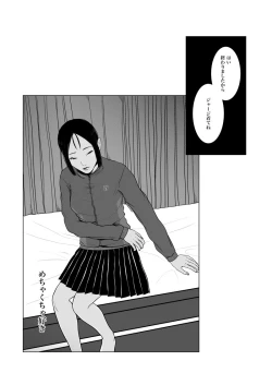 Page 19 of Isagonushi Gaku Paro 'Shindenzu'