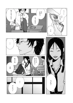 Page 26 of Isagonushi Gaku Paro 'Shindenzu'