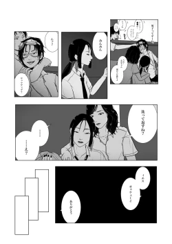 Page 8 of Isagonushi Gaku Paro 'Shindenzu'