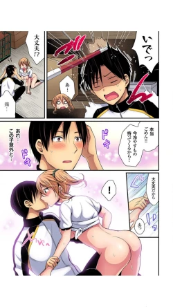 Page 17 of Hashirita Katobi no Ko to Nakayoku naru Houhou Vol.1