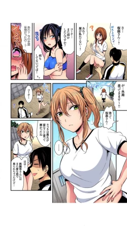 Page 35 of Hashirita Katobi no Ko to Nakayoku naru Houhou Vol.1