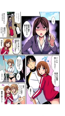 Page 52 of Hashirita Katobi no Ko to Nakayoku naru Houhou Vol.1