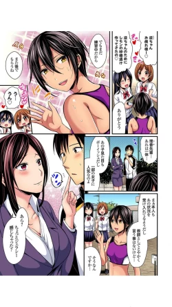 Page 56 of Hashirita Katobi no Ko to Nakayoku naru Houhou Vol.1