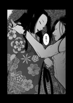 Page 10 of Yuuichi Yume 'Muji'