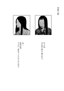 Page 2 of Yuuichi Yume 'Muji'