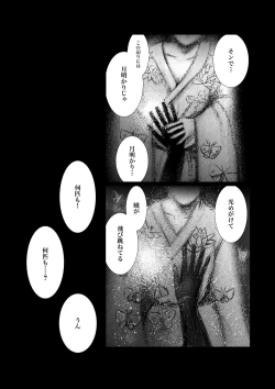 Page 7 of Yuuichi Yume 'Muji'