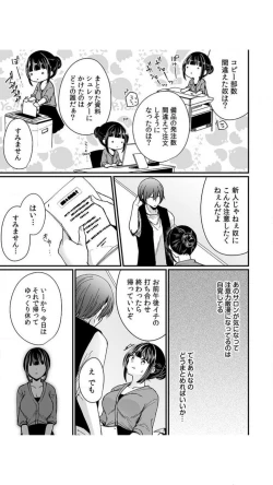 Page 53 of Ikasare Sugite Chousa Muri... Sennyuu! Uwasa no Kaikan Massage-ten