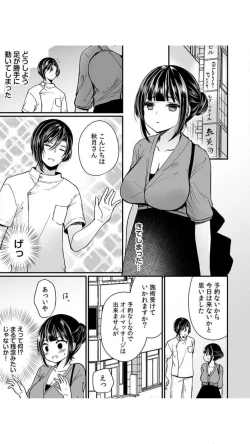 Page 55 of Ikasare Sugite Chousa Muri... Sennyuu! Uwasa no Kaikan Massage-ten
