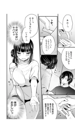 Page 82 of Ikasare Sugite Chousa Muri... Sennyuu! Uwasa no Kaikan Massage-ten